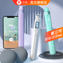75 pie flagship store Bluetooth smart jump rope electronic counting fitness sports proprietary APP available cordless ball T40L