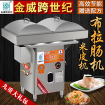 Jinwei Cross-Century Coolant Powder Commercial Gas Steamer Steam Rice Peel Machine Cantonese Hong Kong Bra Sausage Machine Single Head Double Head
