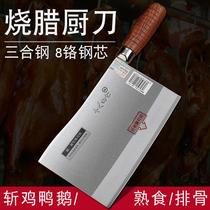 Machete knife roast shop professional chopping chicken duck and goose chef special knife commercial chopping ribs chopping chopper