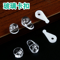 Glass buckle wardrobe holder clip mirror clip wardrobe plastic fixing clip accessories buckle glass cabinet door