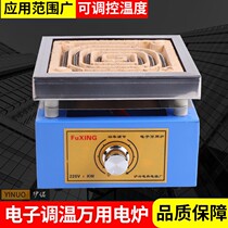 Industrial thickened stove adjustable square heating household laboratory set electric stove wire 3000w adjustable temperature