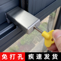 Buckle lock childrens window stopper push-pull window accessories inside and outside sliding door window glass window guardrail open door