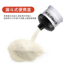 Protein powder box Portable funnel storage tank Sub-packing box Shaker cup Fitness supplement storage box Muscle powder to carry