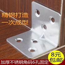 Thickened Rust Steel Corner Code Triangle Bracket Fixed Angle Iron Table And Chairs 90 Degrees Right Angle Furniture Hardware Connection Accessory Accessories