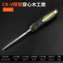 Woodwork chisel Zide forging paste steel old goods flat chisel long handle tungsten steel high-speed steel Zhao Zi hand carving