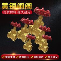 Copper gate valve wire port Copper gate valve 4 points 6 points 1 inch 1 2 inch 1 5 inch 2 inch tap water main switch water meter main valve