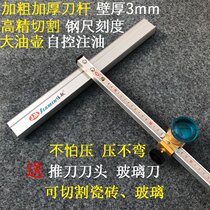 Tile cutting tool tile opener floor tile manual small push knife cutting brick cutting t-shaped knife 800 glass