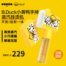 Right fun XB Duck small yellow Duck joint hand-held hanging iron steam iron Household small portable ironing machine