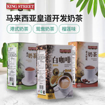 Malaysia imported Huangdao Hong Kong style milk tea original milk tea 320g three-in-one instant brewing durian coffee
