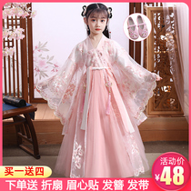 Hanfu girls autumn children Chinese style Tang costume costume Super fairy skirt dress little girl princess New