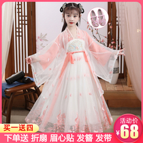 Hanfu girls autumn children Chinese style Tang costume costume Super fairy skirt dress little girl princess New