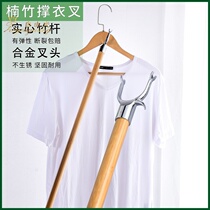 Clothes strut wood non-retractable clothes fork clothes strut bamboo household clothes fork rod cold clothes rod solid wood fork clothes rod