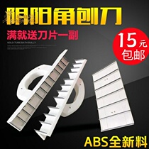 Yin and Yang Angle Yin Angle Yang Angle Plane Planer Right Angle Serrated Blade Wall Grinding Painter Tool File Carpenter