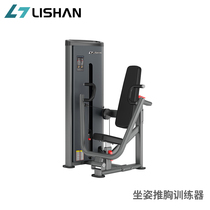 Commercial sitting chest push trainer Pectoral muscle training Pectoral muscle strength trainer Private teaching gym