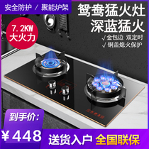 Good wife gas stove Double stove household embedded natural gas liquefied gas gas stove Infrared energy saving fire