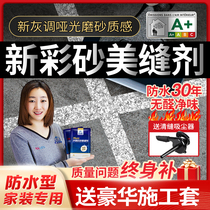 Melex epoxy color sand water-based caulking agent Ceramic tile wall and floor tiles special waterproof and mildew-proof household hook caulking agent glue