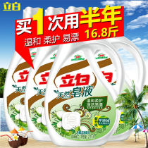  Liby laundry liquid Natural soap liquid 2 1 kg*4 Hand washing machine washing underwear baby infant gentle care liquid