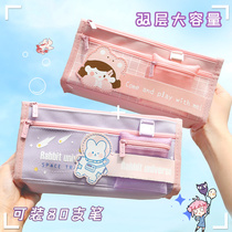  Large capacity girl pen bag 2021 new popular stationery box ins Japanese girls primary school pencil box high Yan value junior high school girls secondary school net red girl heart children high school soft version