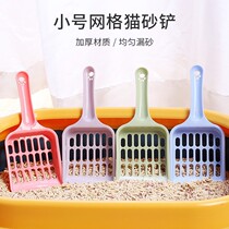 Cat litter shovel cat litter thickened shovel long handle cat poop shovel toilet long handle small cat sand shovel large hole tofu cat litter