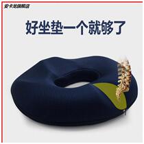 * Tail Vertebral Fracture Protection Cushion Lumbar Tail Vertebral Bone Decompression Cushion Seniors Fart Cushion Round Hemorrhoids Cushion Hollowed-out Office