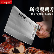Eighteen sons for bone cutting knife cooked food roast shop cut roast duck goose knife commercial chopping chicken duck goose special knife