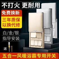 Yuba switch five-on universal five-in-one sliding cover bathroom bathroom household heater waterproof panel