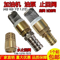 Diesel filter refueling pump Check valve Brass valve Tubing bottom valve Refueling machine accessories 1 inch