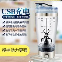 Automatic Cup automatic charging fat protein powder usb shaking Cup stirring fitness exercise coffee cup scale 20 cups