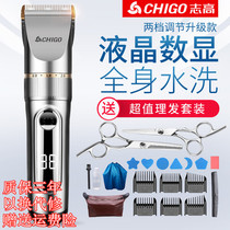 Zhigao shaving hair clipper and electric electric type adult household electric scissors fader tool set family Full Set