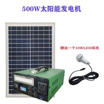 Portable solar power supply system inverter control integrated 800w generator solar photovoltaic power generation system