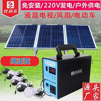  Portable solar lamp Generator 220 Home Photovoltaic electricity storage system Courtyard Lamp Accessories Mobile Phone Charging