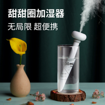 A few vegetarian doughnut humidifier small portable mini simple car office desktop water bottle mineral water spray dormitory students home silent bedroom car purification air usb