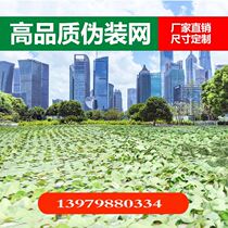 Defense Star Airlines shot camouflage net kindergarten Greening net fan color Net factory cover outdoor sunshade net thickened double layer