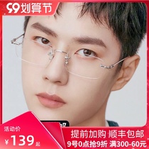 Muchuan Wang Yibo with frame-free glasses male tide myopia pure titanium business can be equipped with degree eye frame women