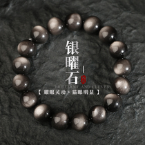 Crystal coffee natural crystal eyes obsidian silver stone bracelet female transfer lucky man bracelet couple bracelet