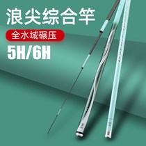 Wave Tip Blow Fish Rod Carbon Super Light Ultra Hard 28 Tuning Bench Fishing Rod 19 Tuning Fishing Rod Hand Rod Suit 19 Brand