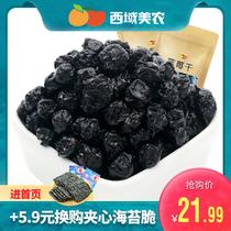 (Western Region Meinong_Blueberry dried 110g) casual specialty snack specialty candied fruit preserved sweet fruit dried sweet fruit
