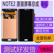 Suitable for Xiaomi NOTE2 Screen assembly with frame note2 Display touch screen 2015211 inside and outside screen