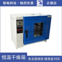 (Whale Control Instrument) Electric constant temperature blast oven drying oven industrial oven drying box Laboratory
