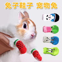 Rabbit shoes pet rabbit anti-catch dwarf cat dog small anti-dirty pet rabbit foot cover socks anti-scratch