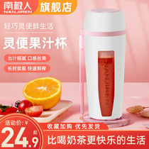 Antarctic juicer Small mini portable accompanying juicer Household electric multi-function wireless juicer