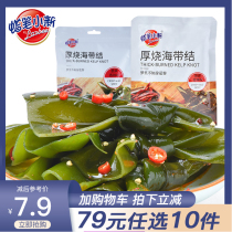 Crayon Xiao Xin Thick Burned Kelp Knot 200g Open Bag Instant Small Package Food Leisure Kelp Dormitory Snacks