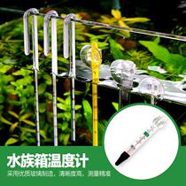 Aquarium ultra-short thermometer Douyu box small fish tank high precision mini ultra-small short suction cup glass thermometer