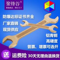 Great Wall dumb opening explosion-proof 8-41mm double-headed dumb wrench Metric copper alloy Great Wall brand model