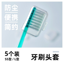 Travel portable toothbrush cover electric toothbrush cap protective sleeve cover toothbrush case dust-proof shell head containing hood headgear cover