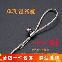 Double hole lock wire accessories lighting wire rope chuck drying rack lock wire hanging picture advertising card thread head