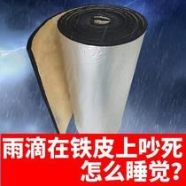 Air conditioning soundproof canopy Anti-silent silent outdoor dripping sound silencer pad Iron sticky noise reduction upstairs sponge cotton self-adhesive noise reduction upstairs Sponge cotton self-adhesive noise reduction upstairs Sponge cotton self-adhesive noise reduction upstairs