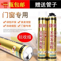 Foam glue filling expansion foaming agent caulking agent door and window sealing waterproof hole blocking universal Styrofoam 22