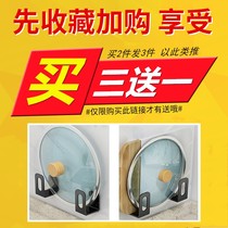 Kitchen Lid Intake Rack Stainless Steel Black Lid Rack Cutting Board Shelve Shelf Free of perforated walls wall-hanging