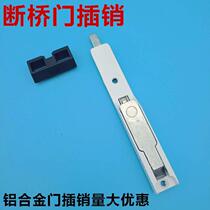 Door latch broken bridge aluminum doors and windows latch world latch aluminum alloy plastic steel door and window latch an cha xiao up and down
